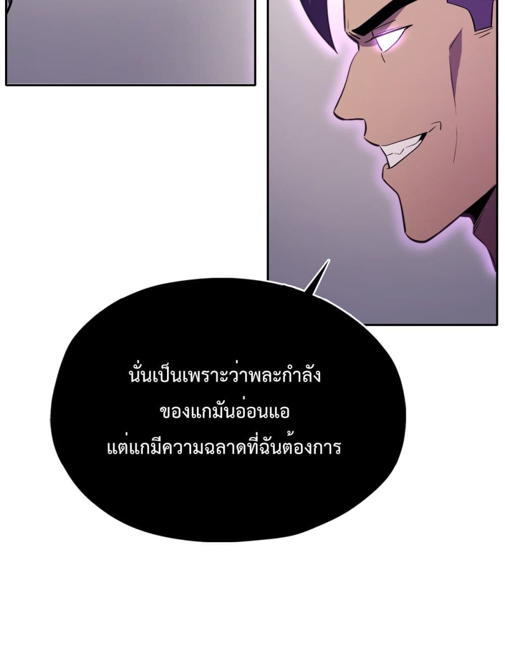 Interpreter of the Outer Gods page 66