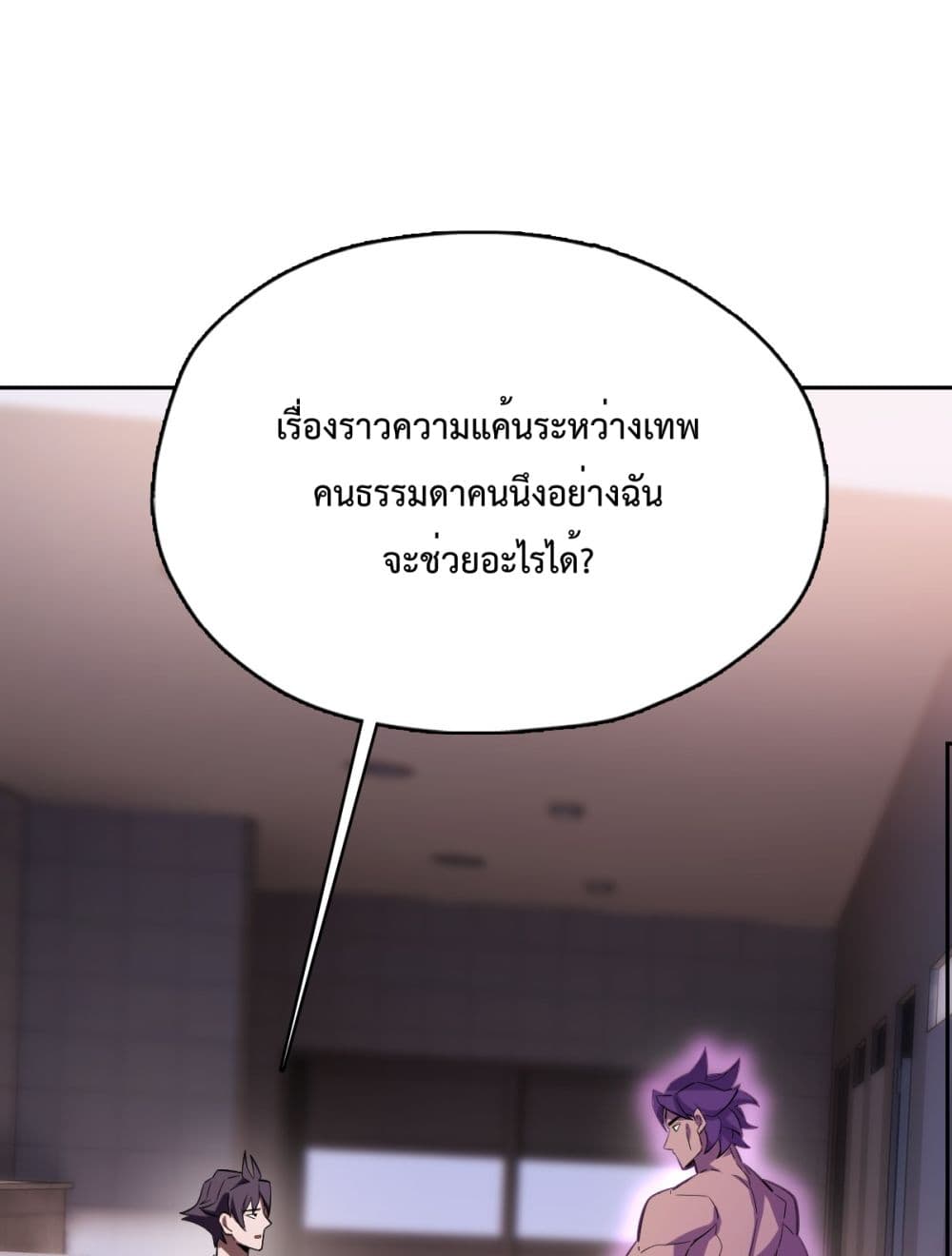 Interpreter of the Outer Gods page 67