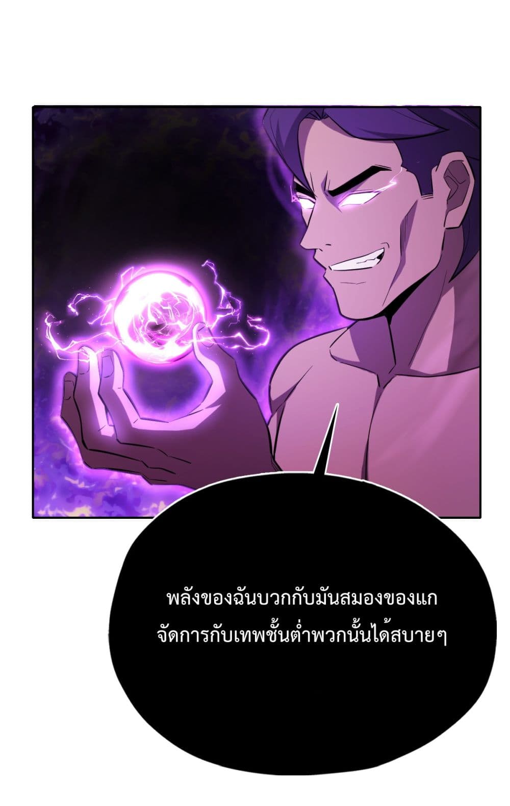 Interpreter of the Outer Gods page 69