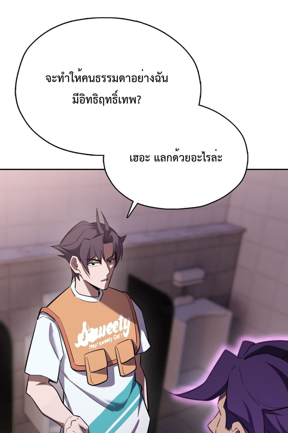 Interpreter of the Outer Gods page 70