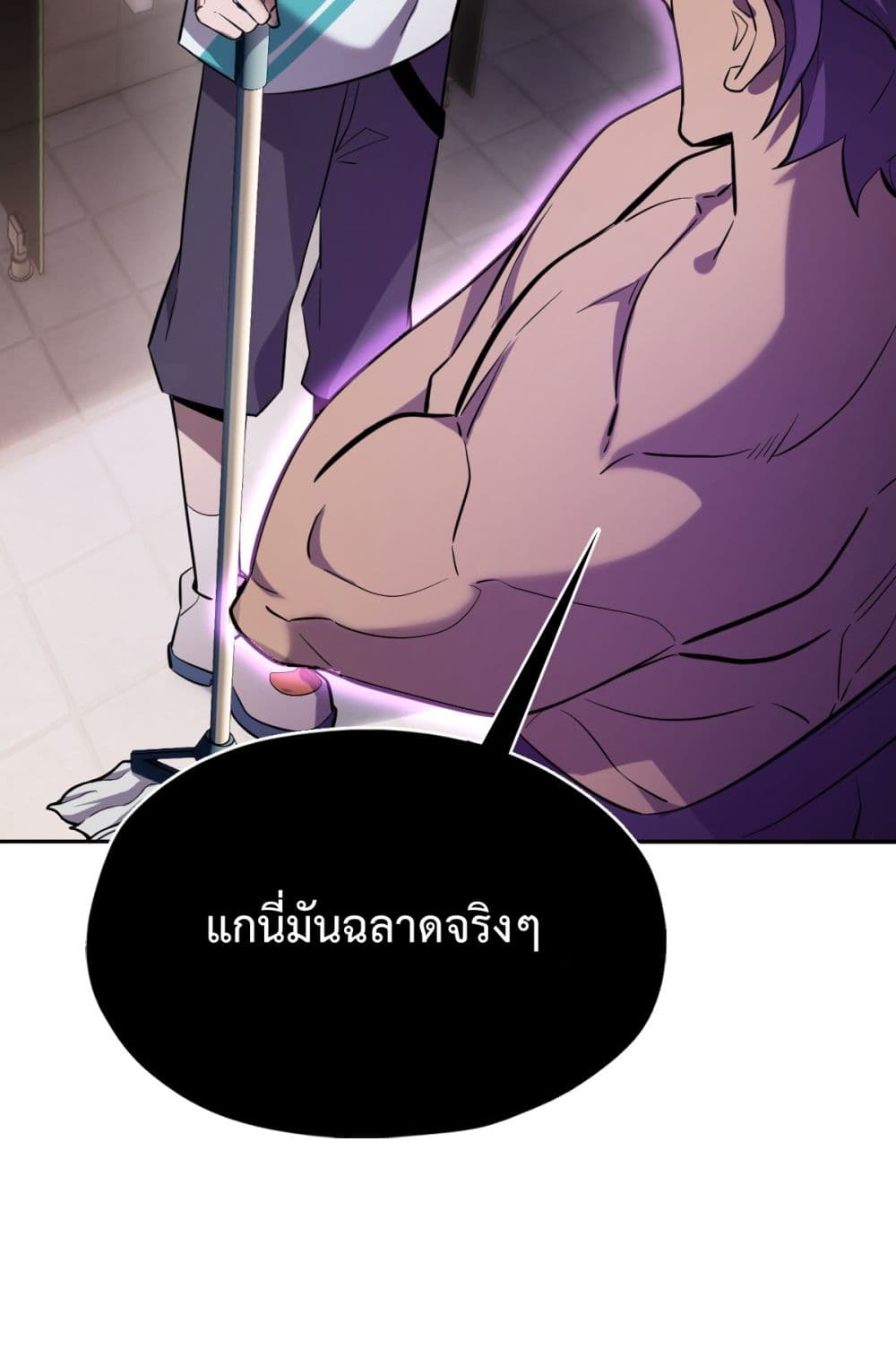 Interpreter of the Outer Gods page 71