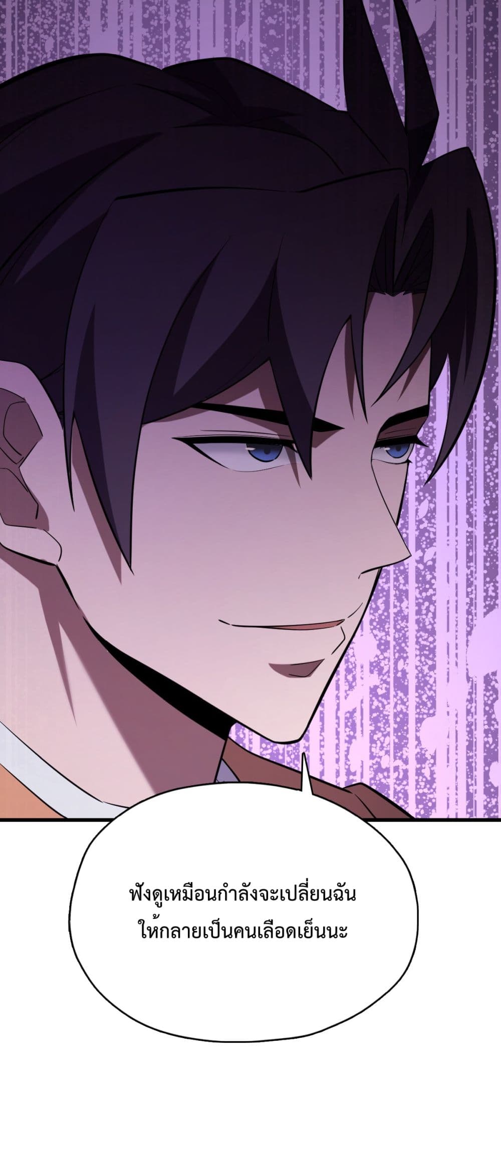 Interpreter of the Outer Gods page 73