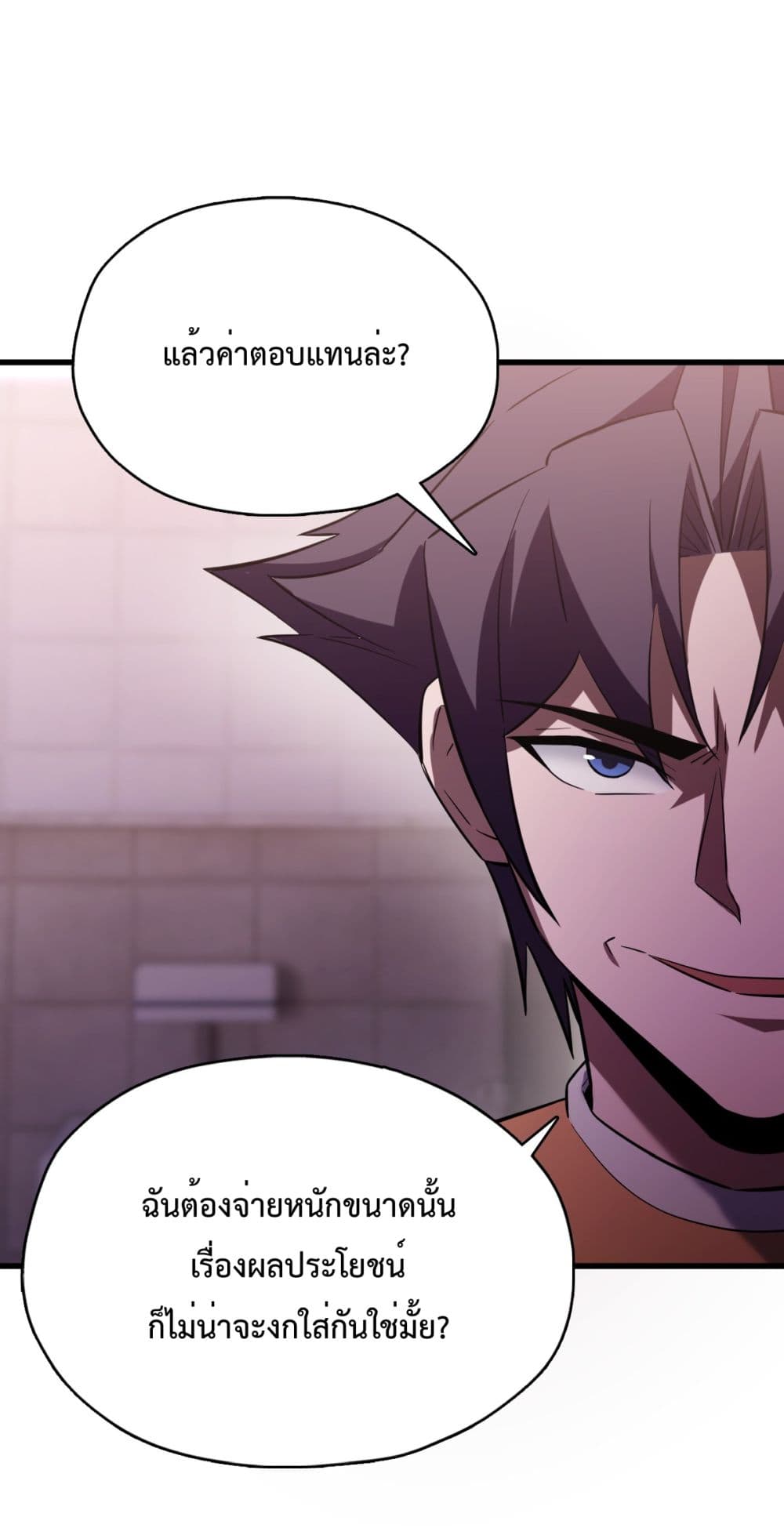 Interpreter of the Outer Gods page 74