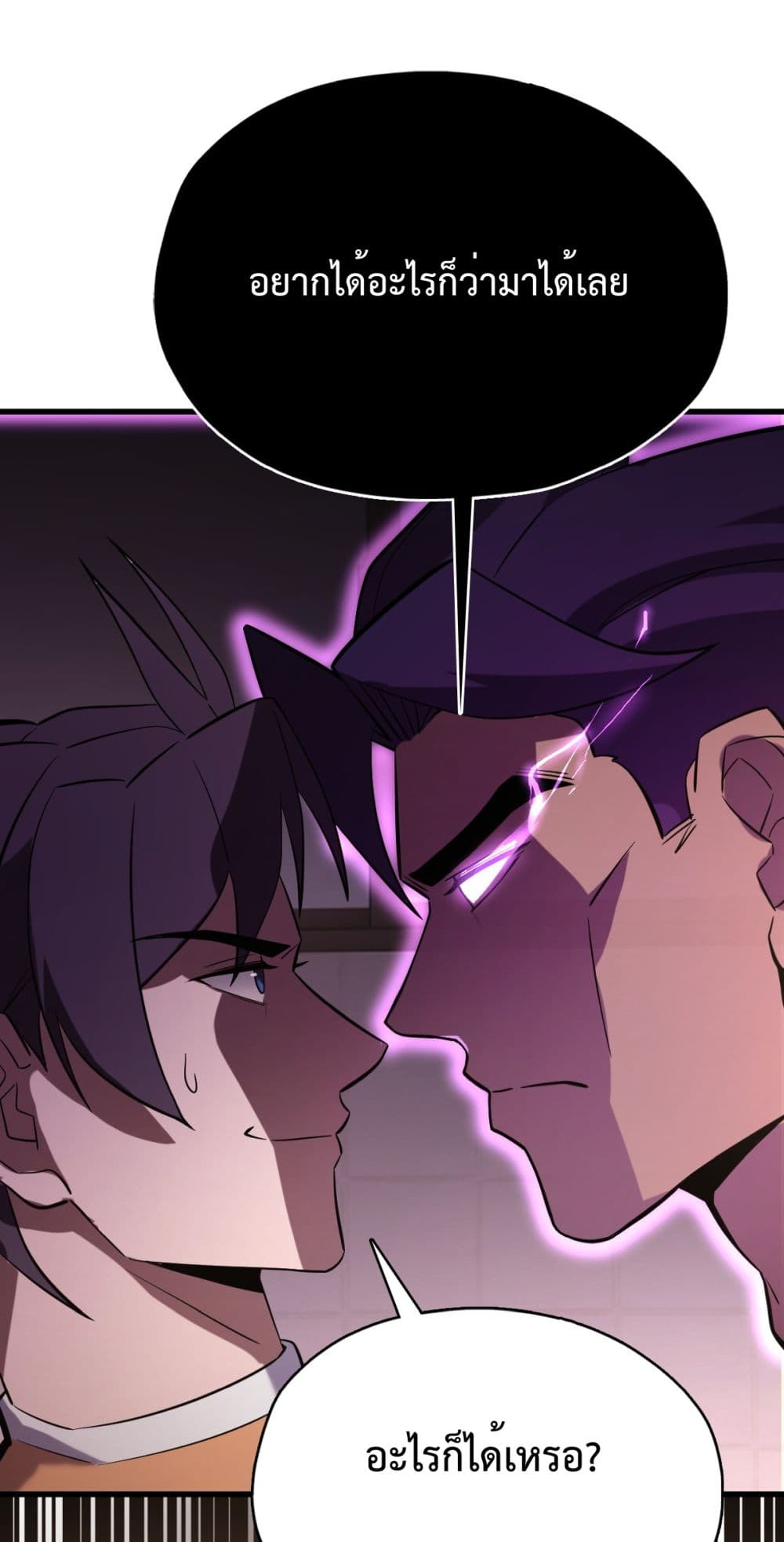 Interpreter of the Outer Gods page 75