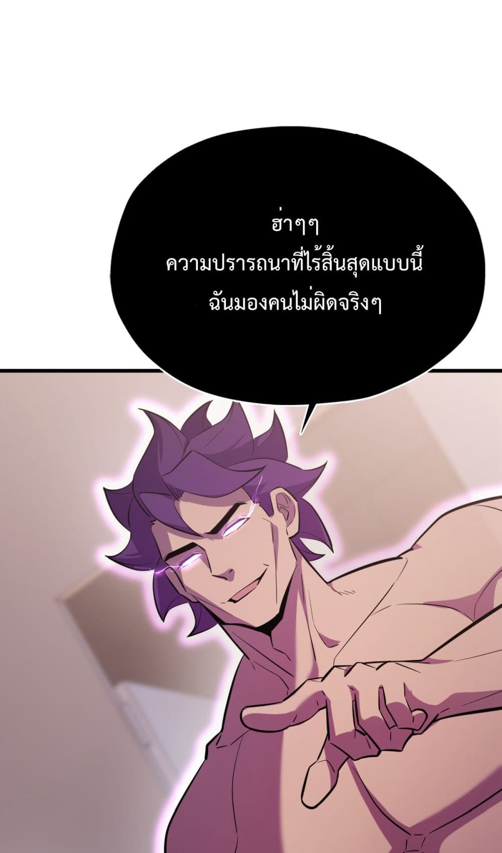 Interpreter of the Outer Gods page 78
