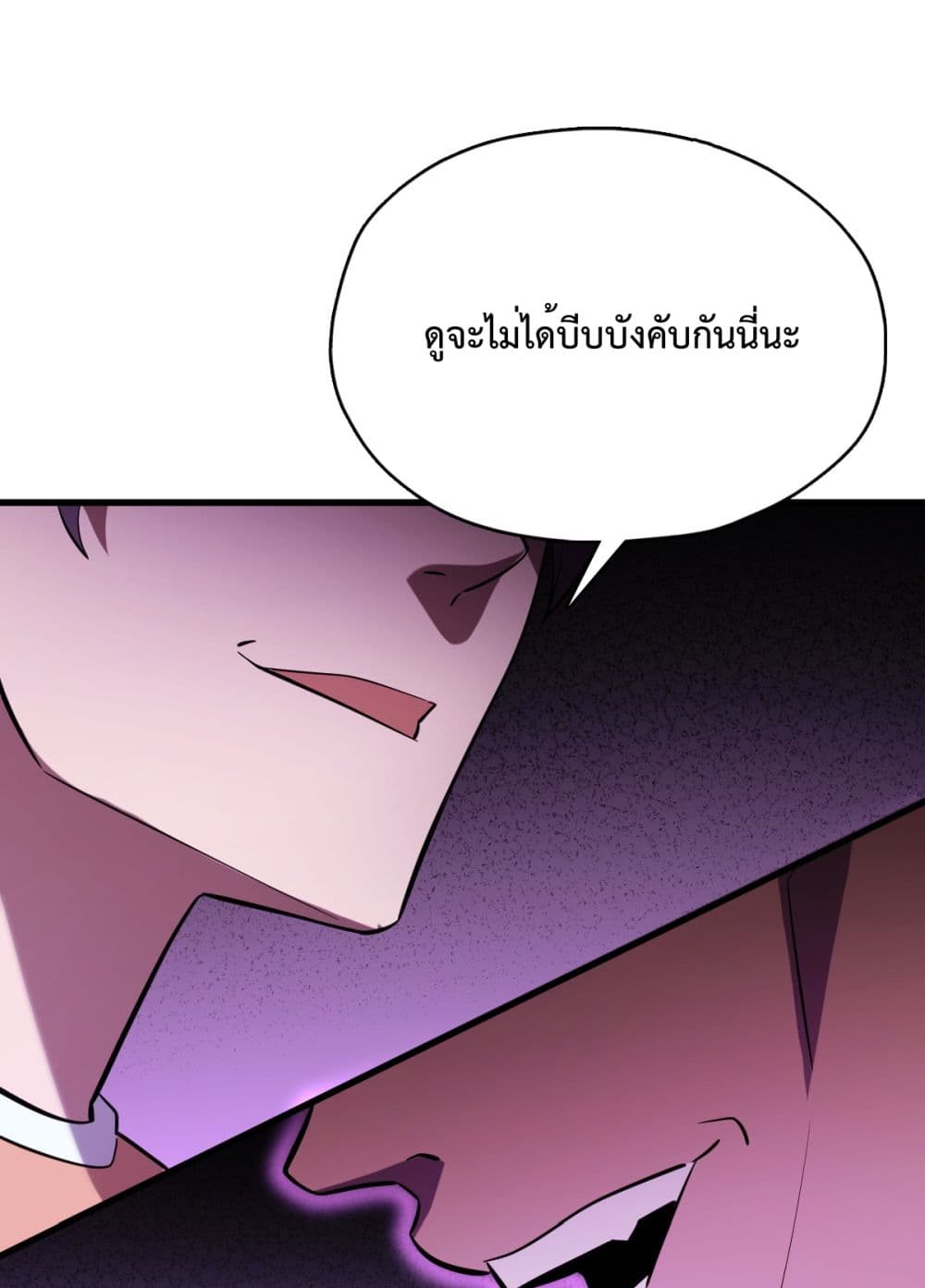 Interpreter of the Outer Gods page 80