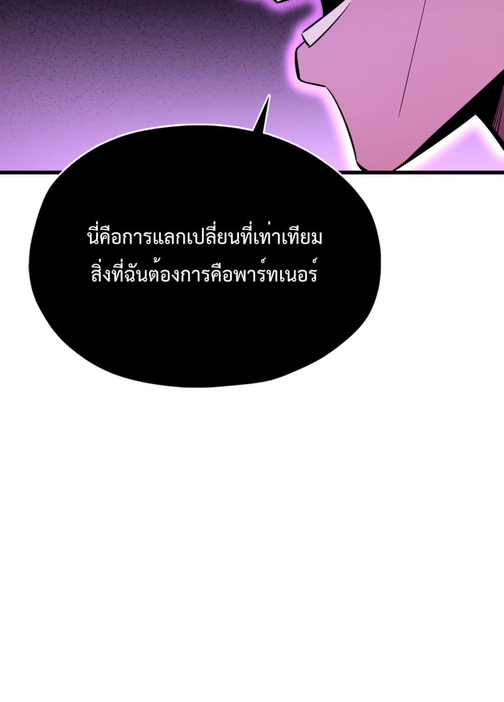 Interpreter of the Outer Gods page 81