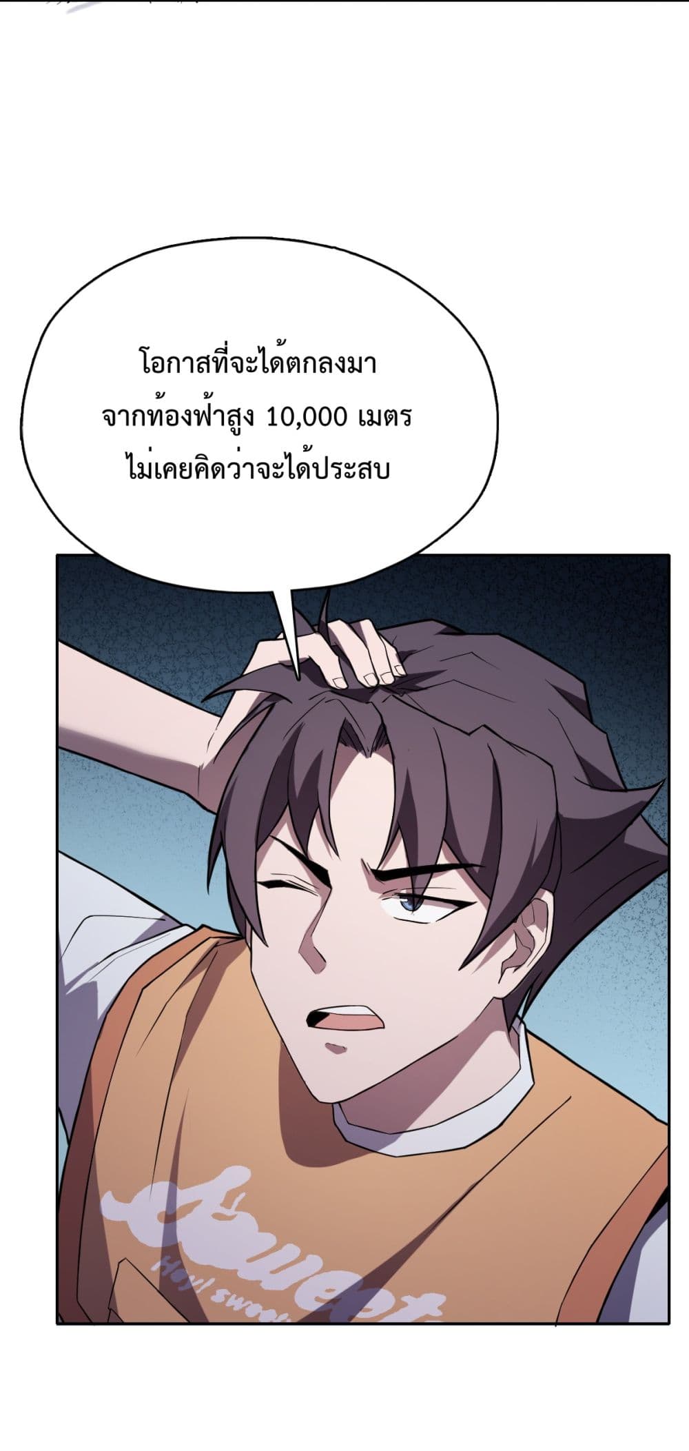 Interpreter of the Outer Gods page 97