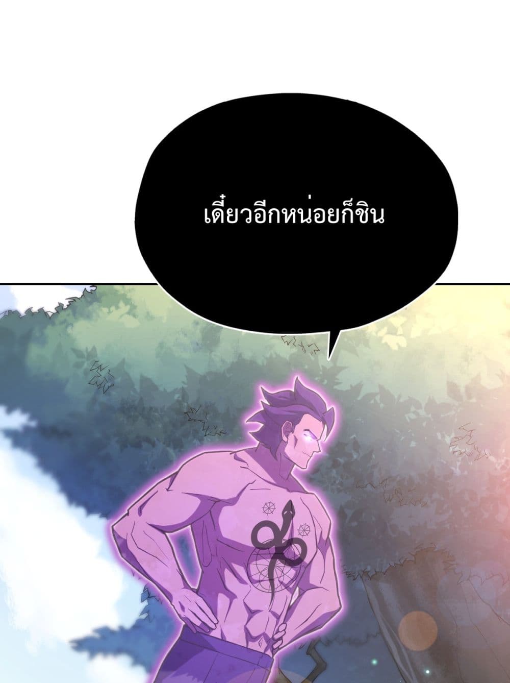 Interpreter of the Outer Gods page 98