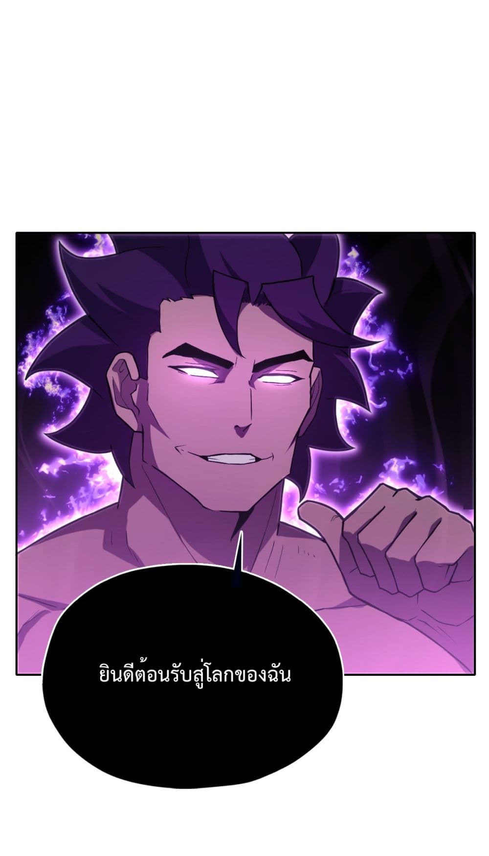 Interpreter of the Outer Gods page 101