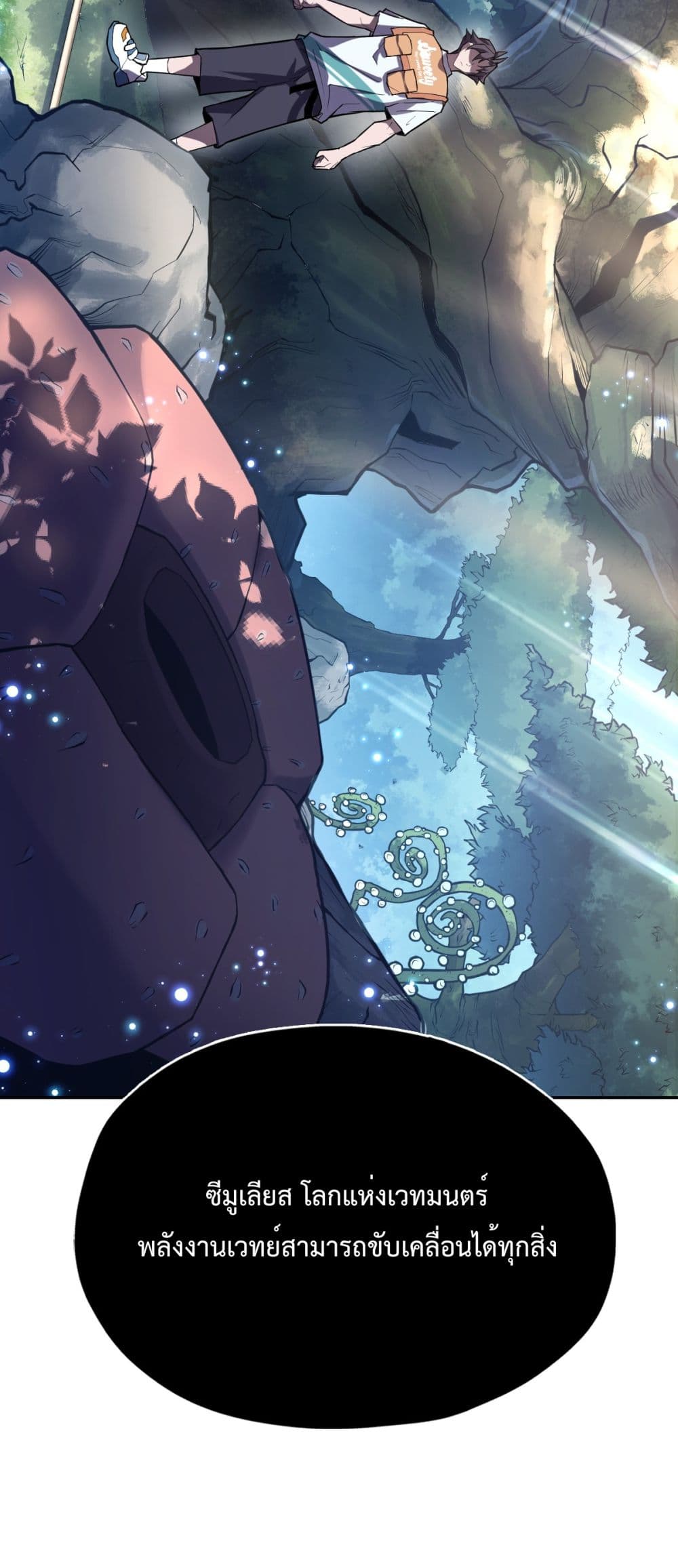Interpreter of the Outer Gods page 103