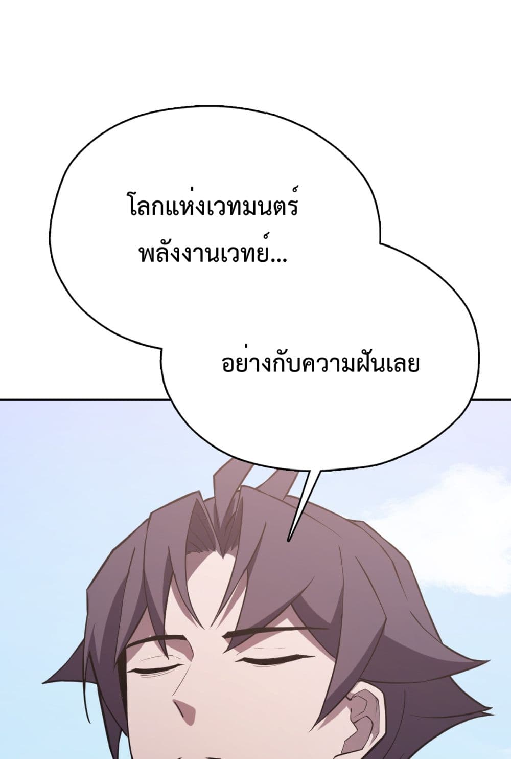 Interpreter of the Outer Gods page 104