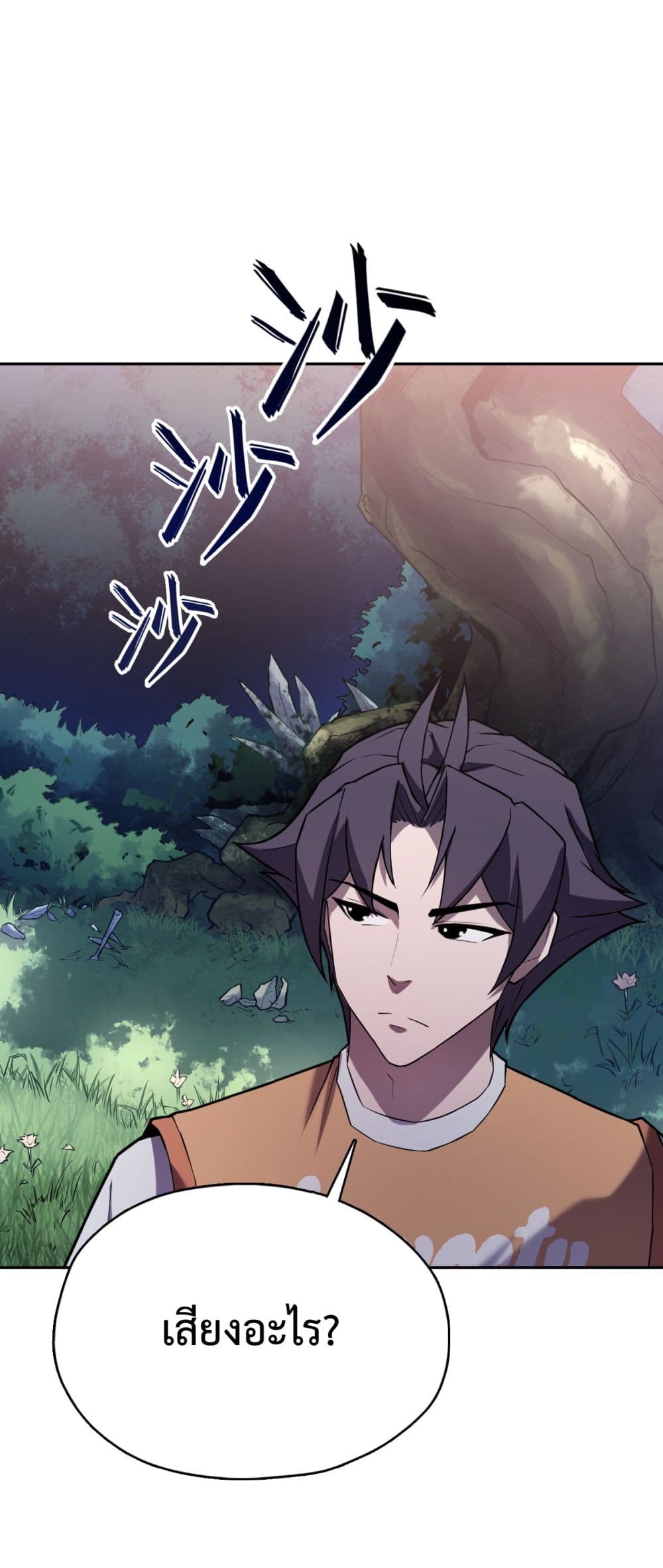 Interpreter of the Outer Gods page 106