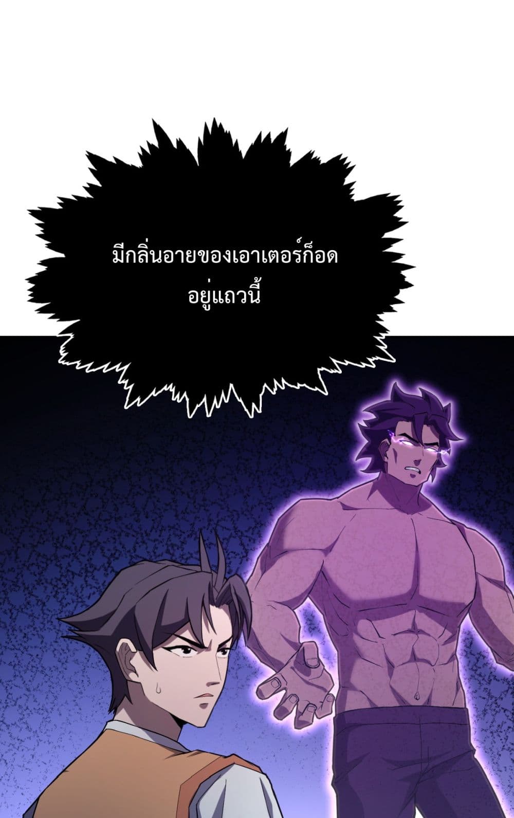 Interpreter of the Outer Gods page 109