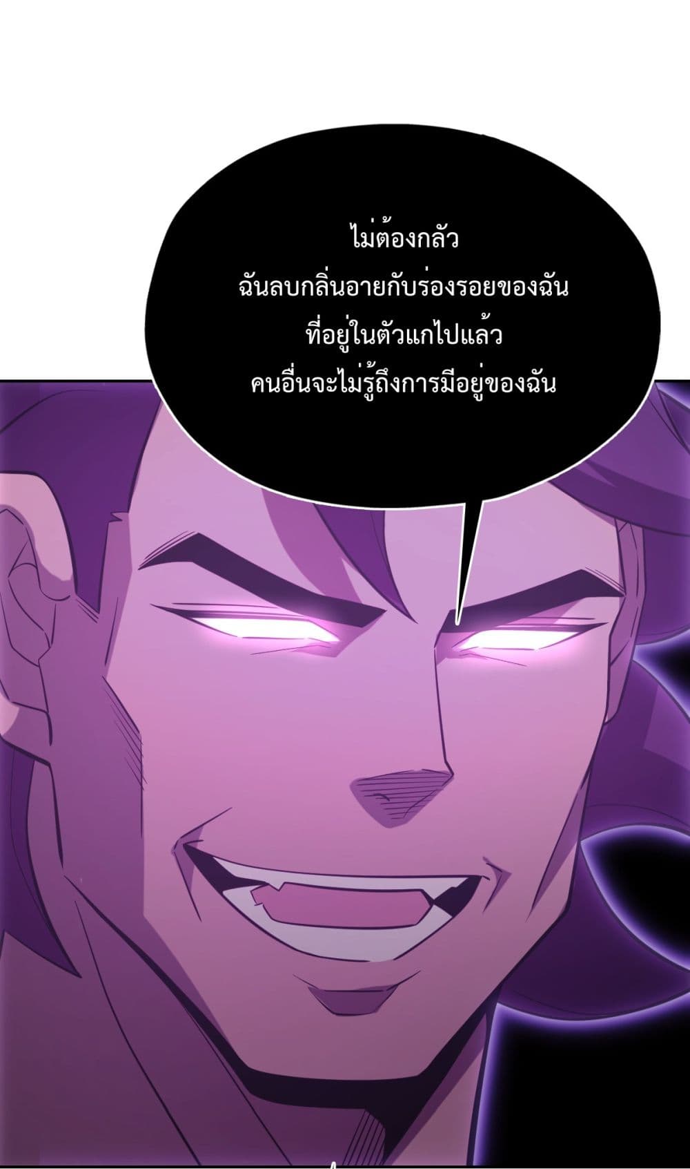 Interpreter of the Outer Gods page 111
