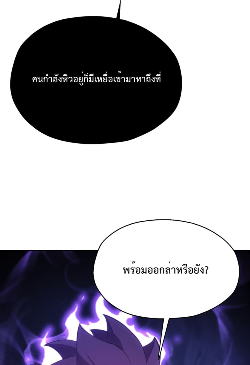 Interpreter of the Outer Gods page 112