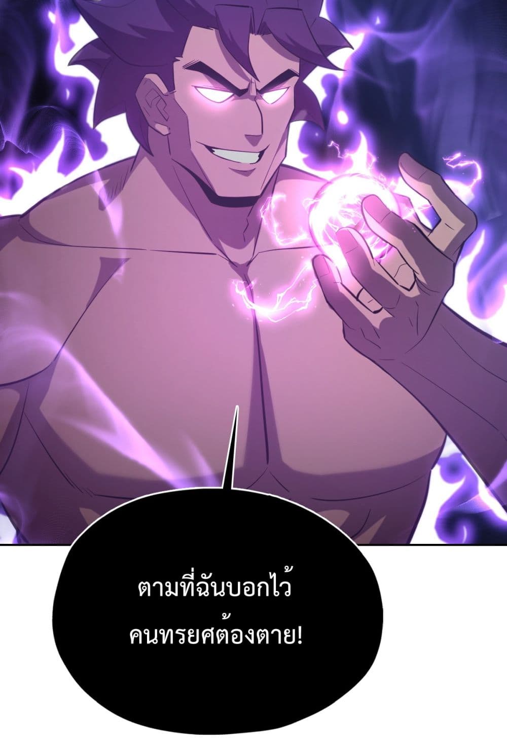 Interpreter of the Outer Gods page 113