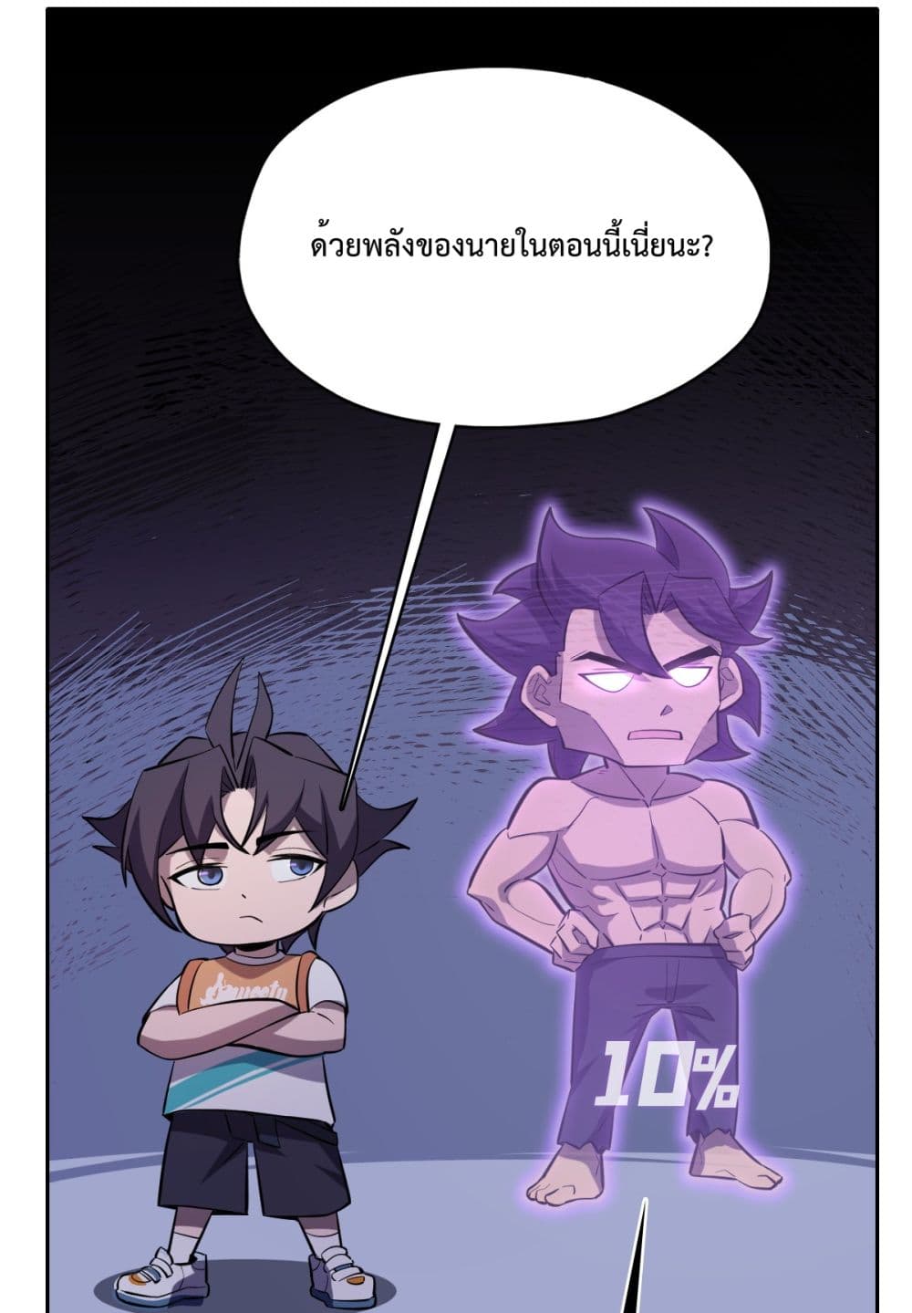 Interpreter of the Outer Gods page 114