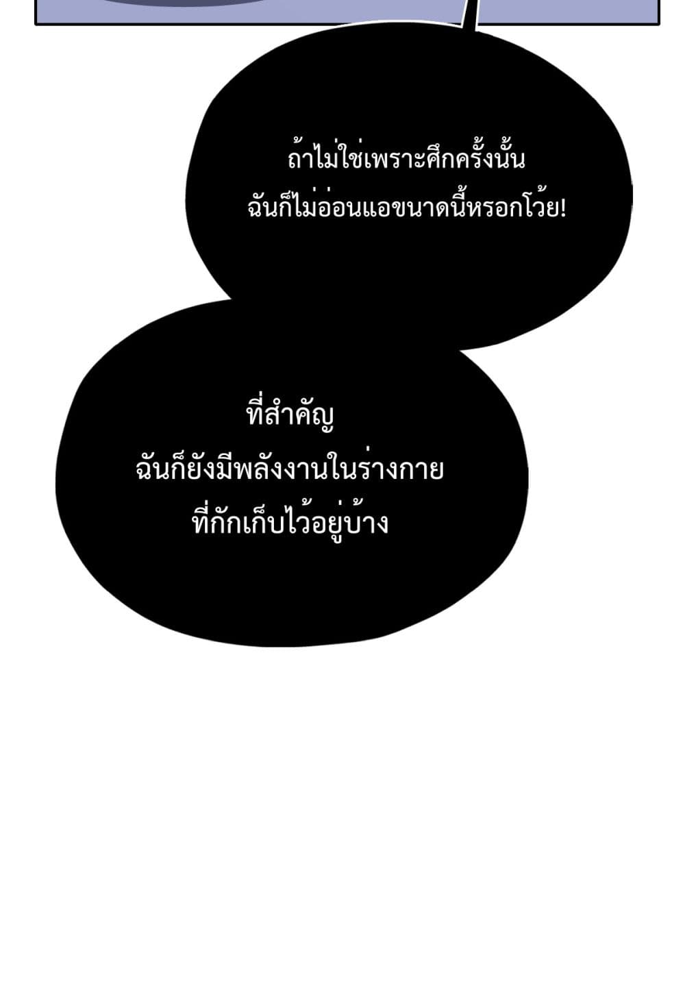 Interpreter of the Outer Gods page 115