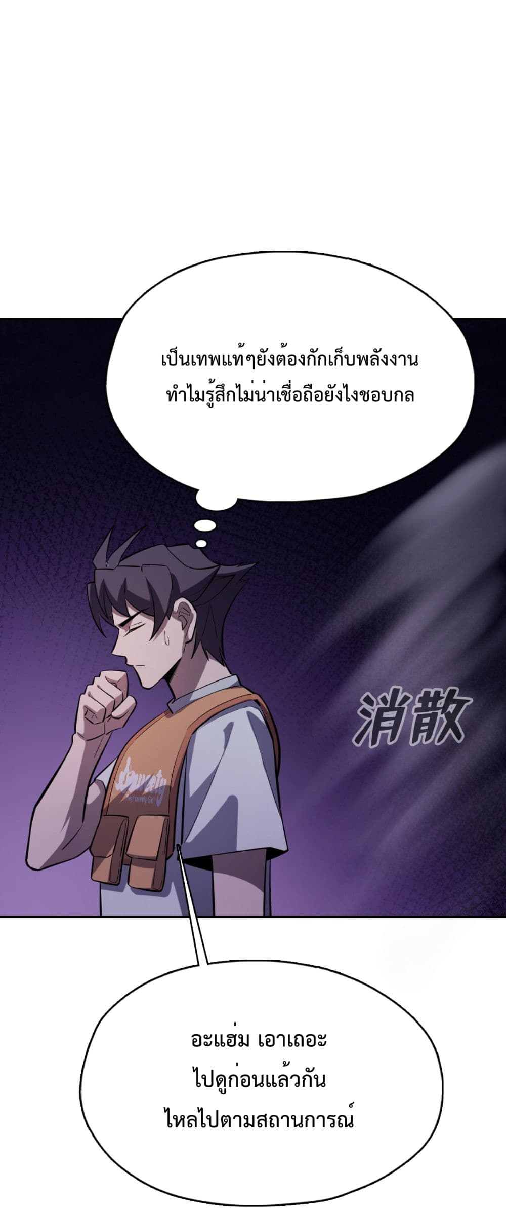 Interpreter of the Outer Gods page 116