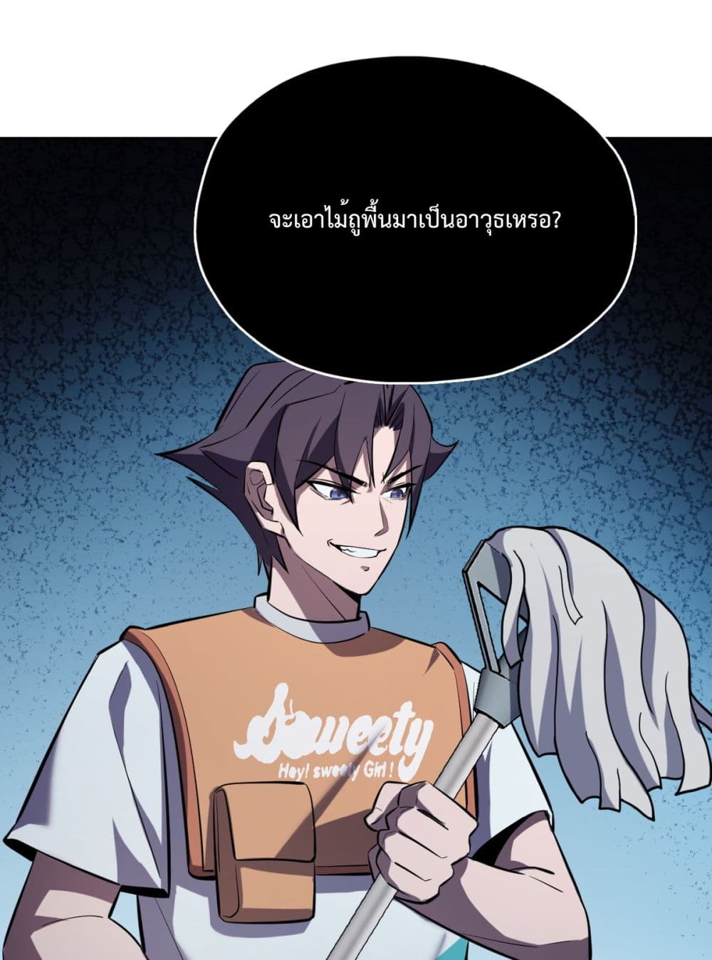 Interpreter of the Outer Gods page 118
