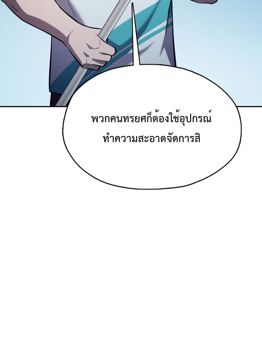 Interpreter of the Outer Gods page 119
