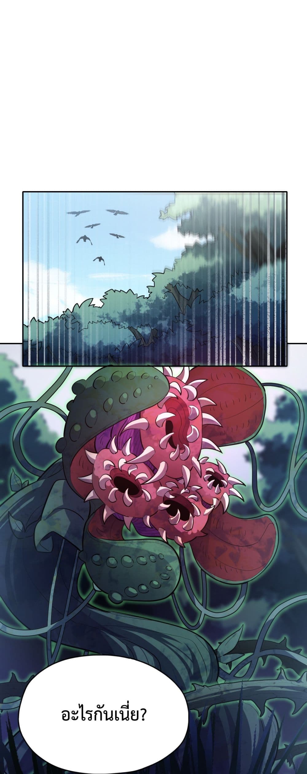 Interpreter of the Outer Gods page 120