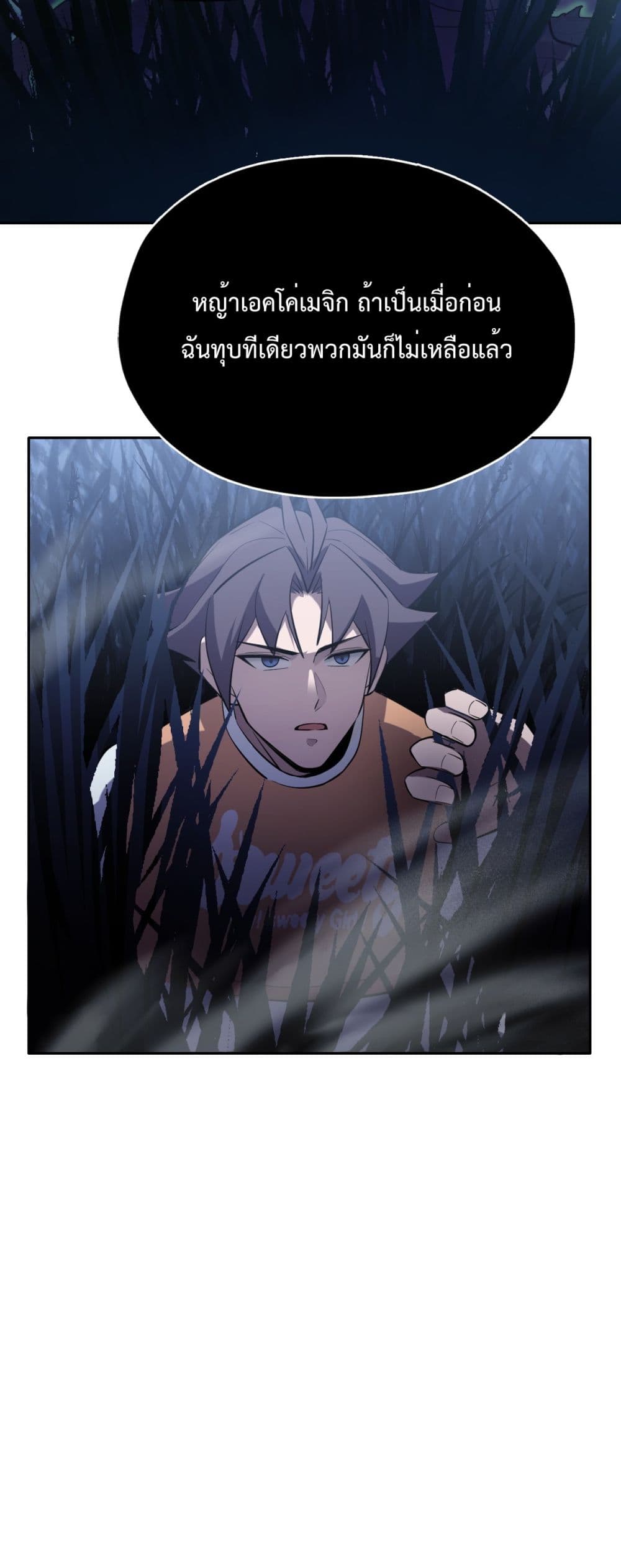 Interpreter of the Outer Gods page 121