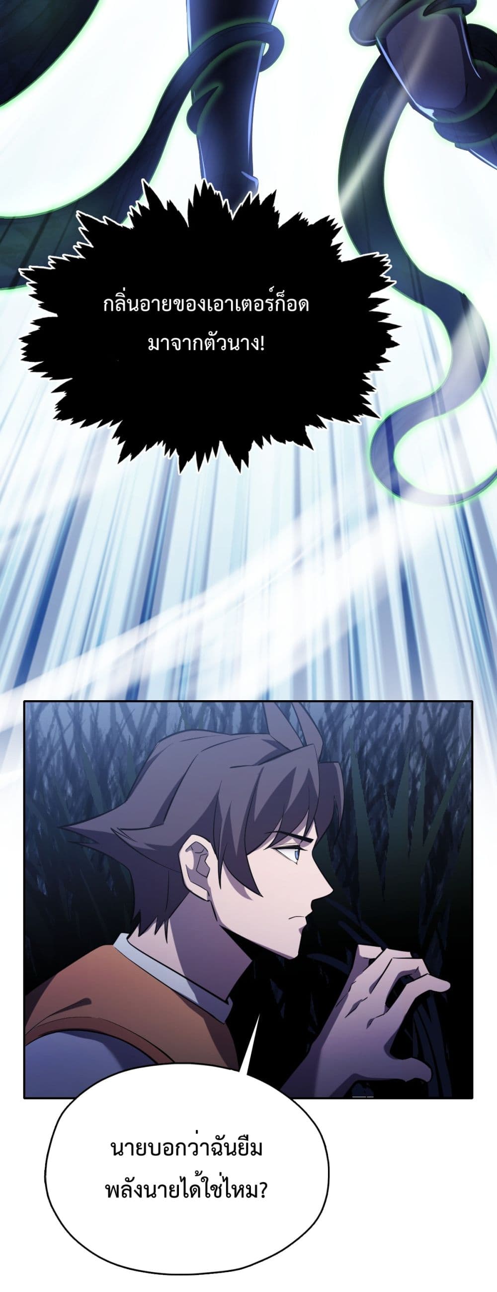 Interpreter of the Outer Gods page 126