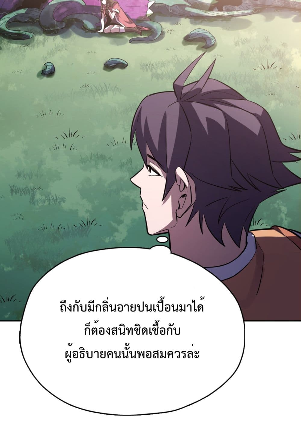 Interpreter of the Outer Gods page 142