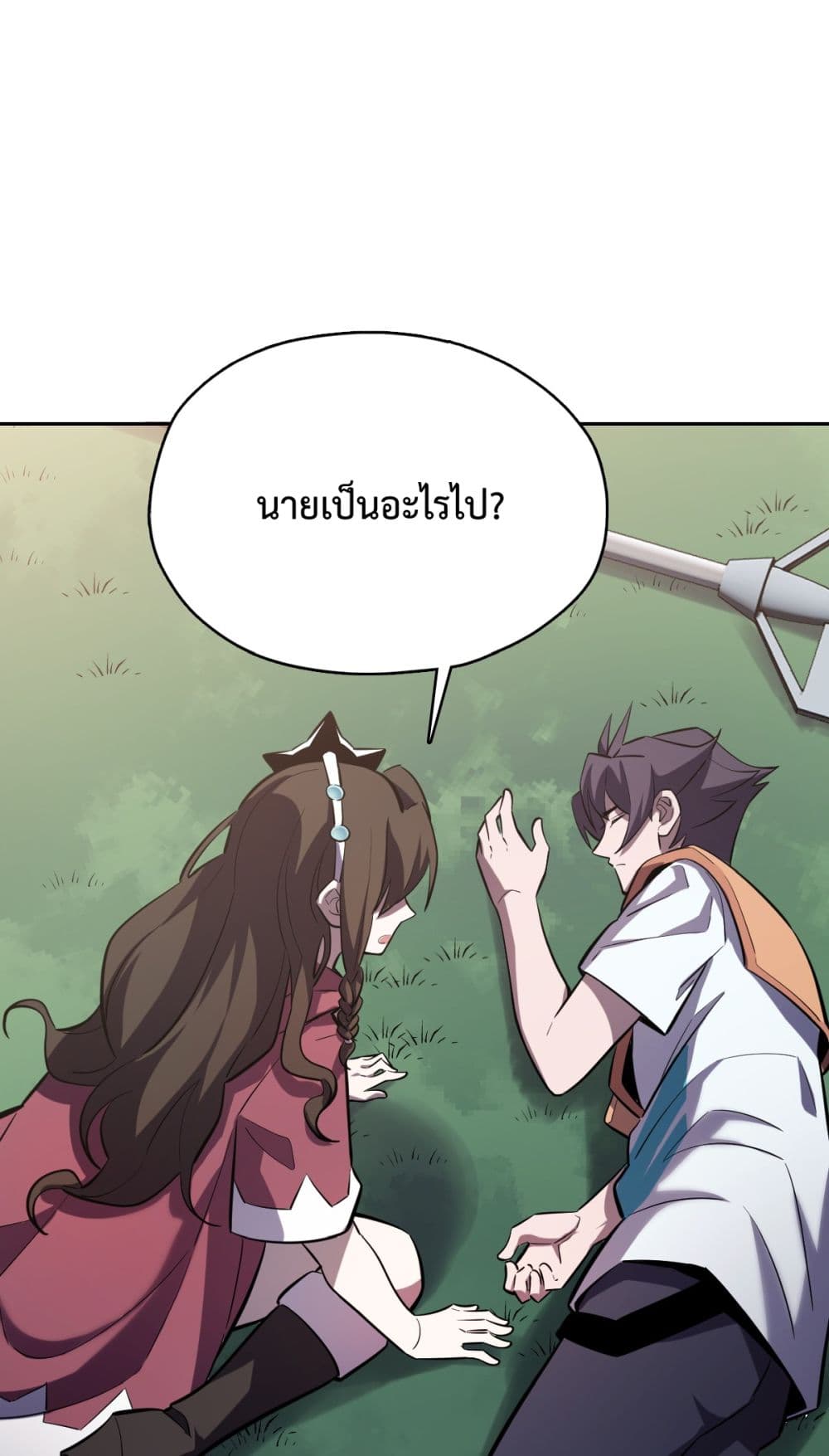 Interpreter of the Outer Gods page 150