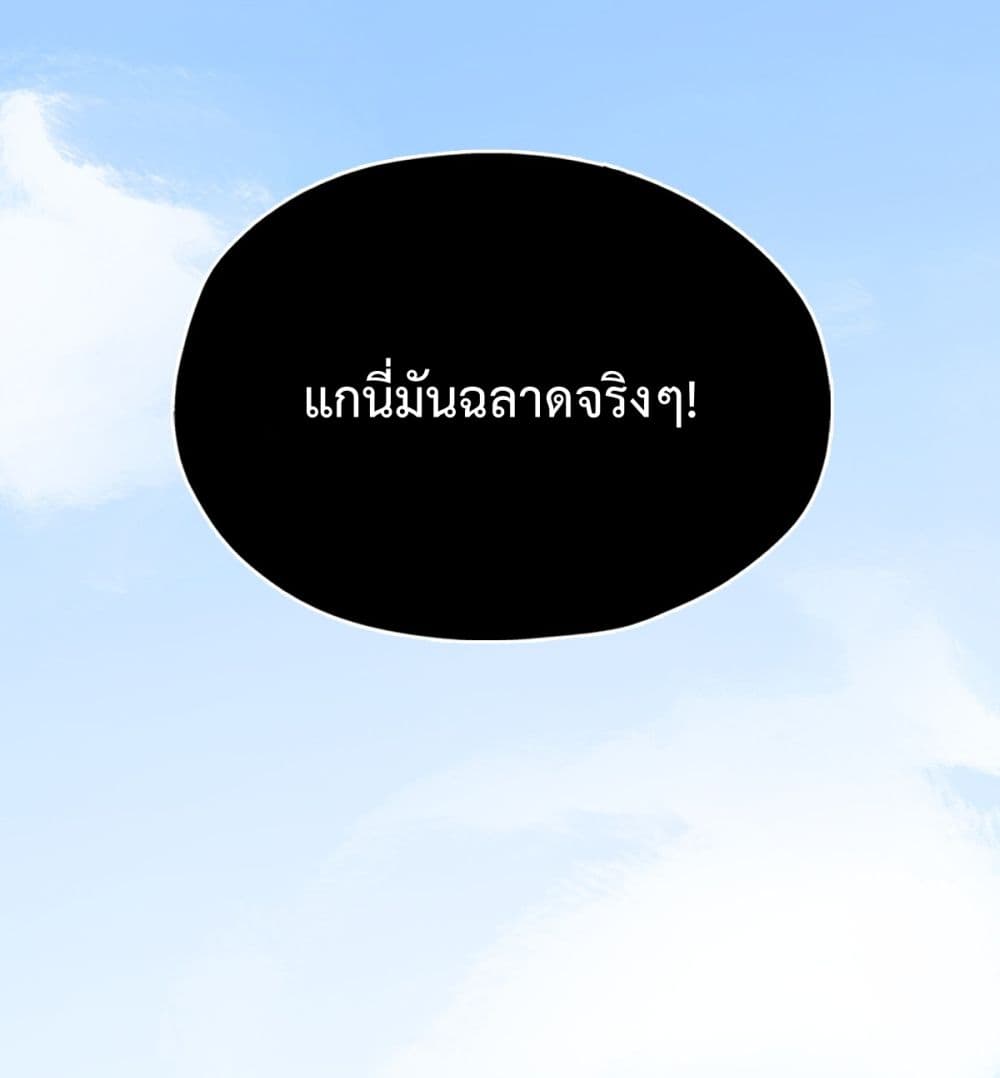 Interpreter of the Outer Gods page 153
