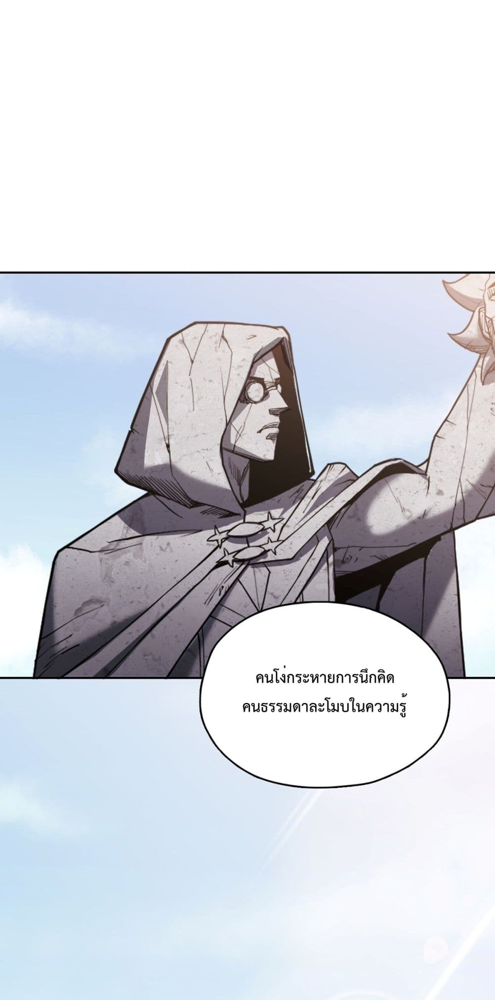 Interpreter of the Outer Gods page 2
