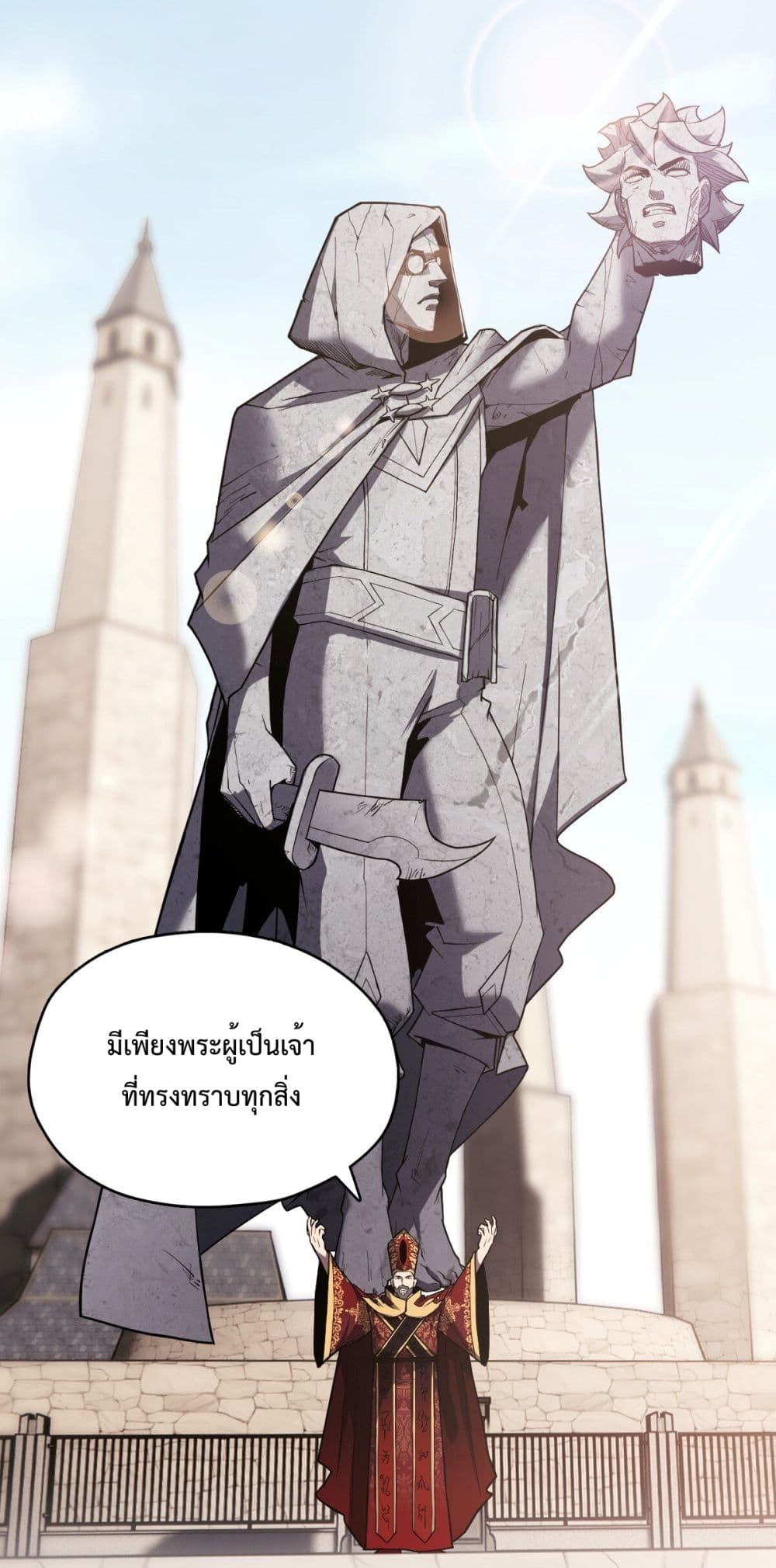 Interpreter of the Outer Gods page 3
