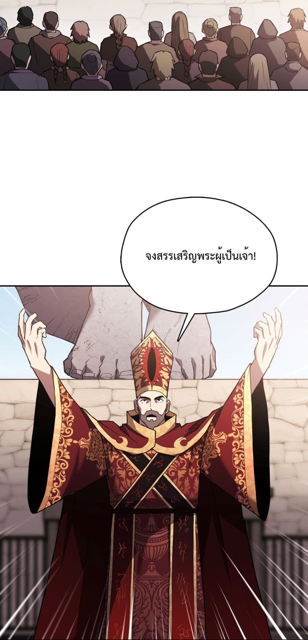Interpreter of the Outer Gods page 4