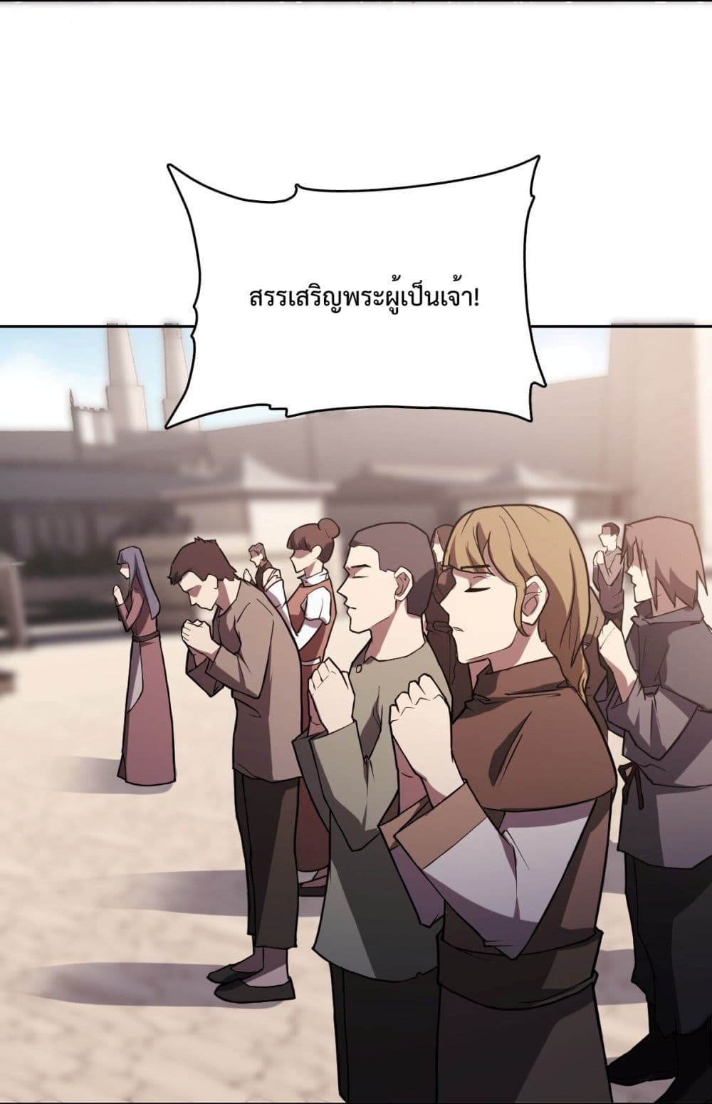 Interpreter of the Outer Gods page 5