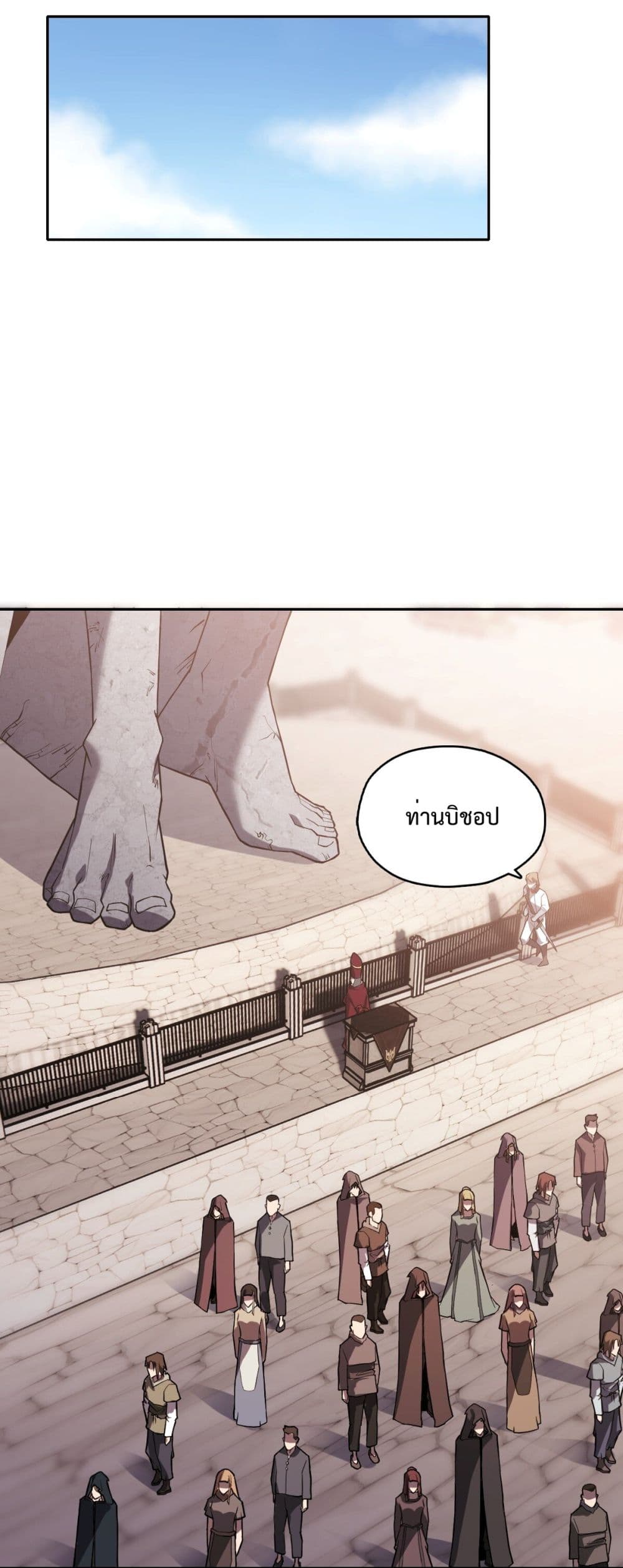 Interpreter of the Outer Gods page 7