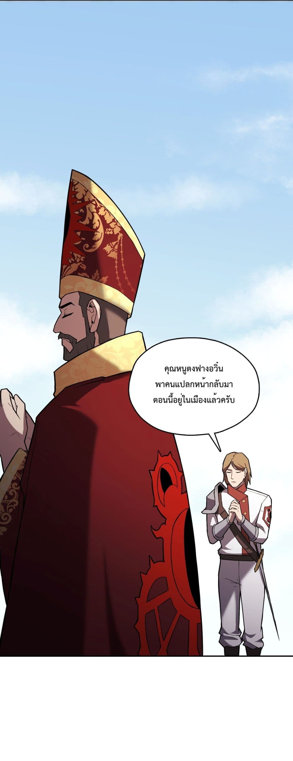 Interpreter of the Outer Gods page 8