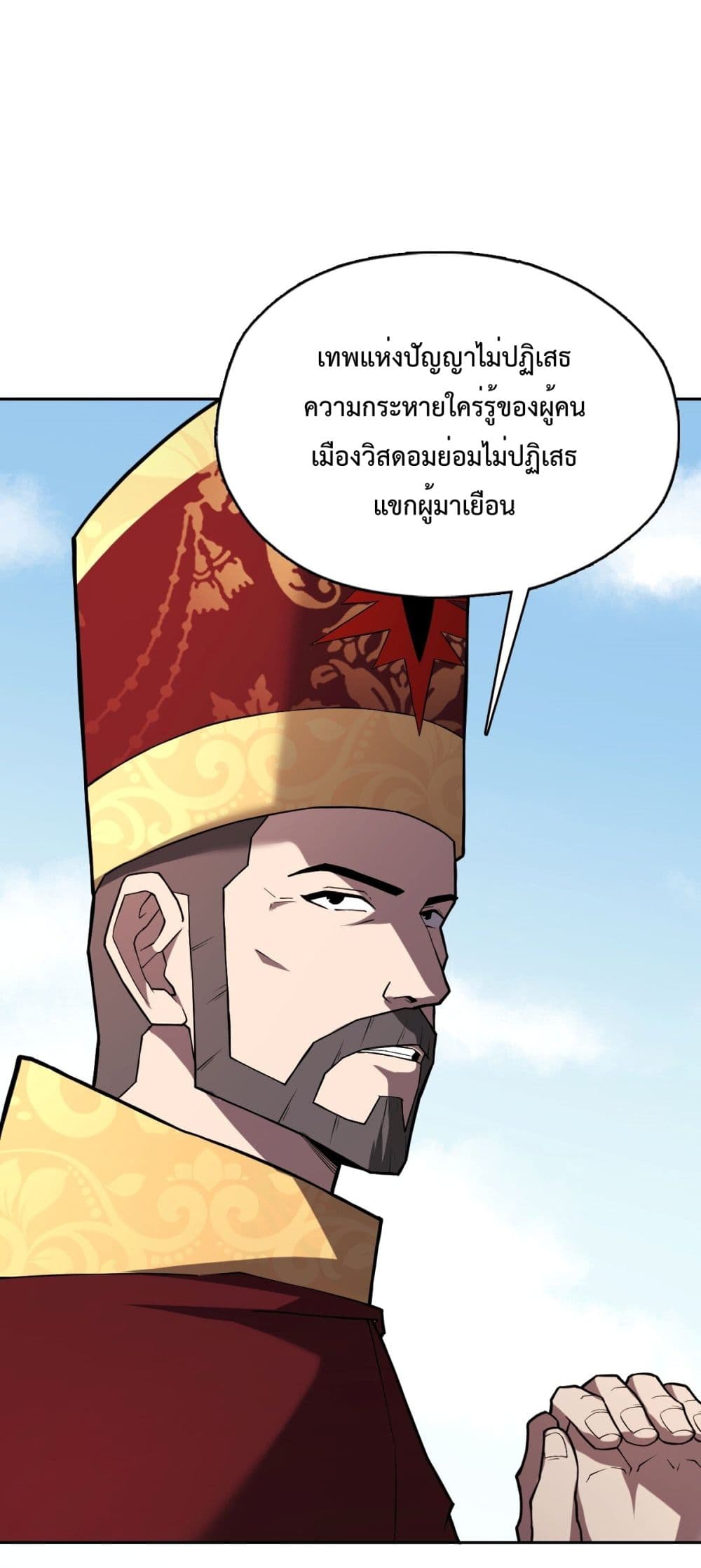 Interpreter of the Outer Gods page 9