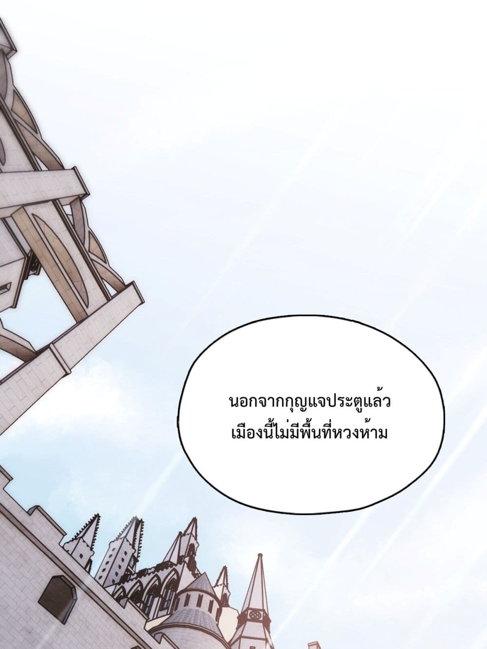 Interpreter of the Outer Gods page 10