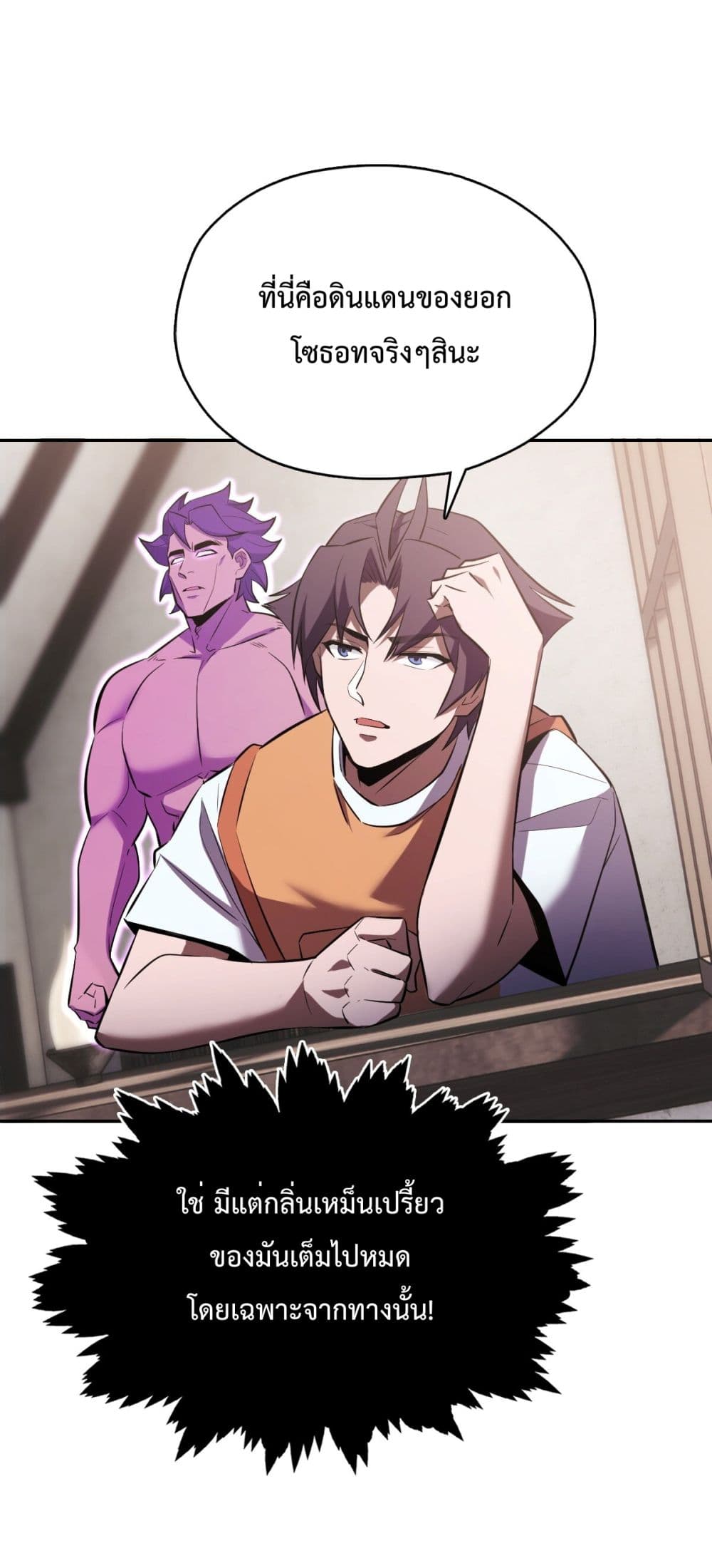 Interpreter of the Outer Gods page 14