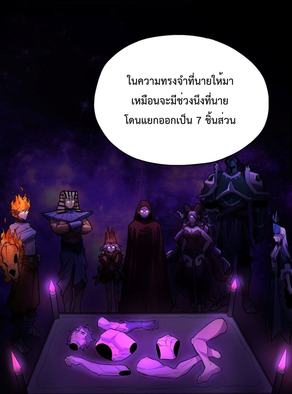 Interpreter of the Outer Gods page 17