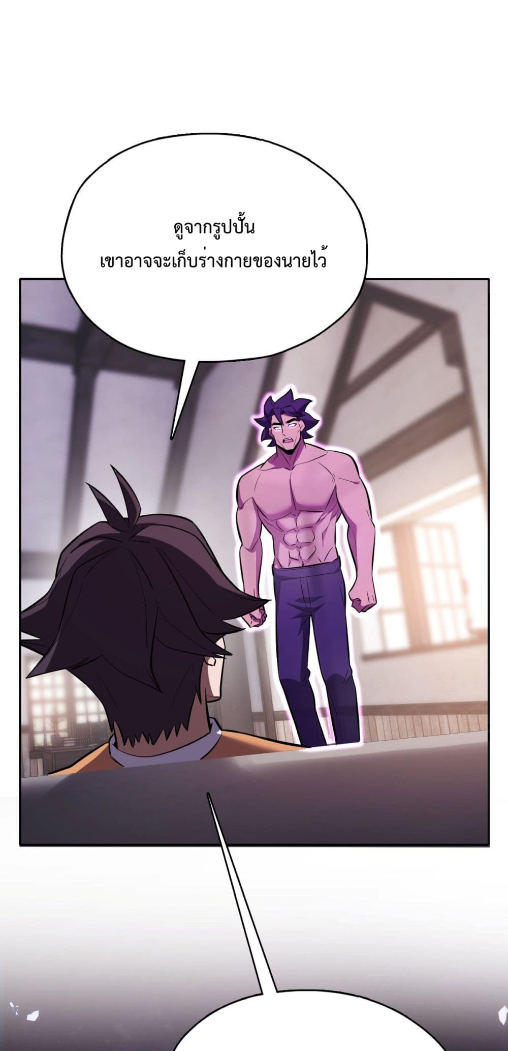 Interpreter of the Outer Gods page 19