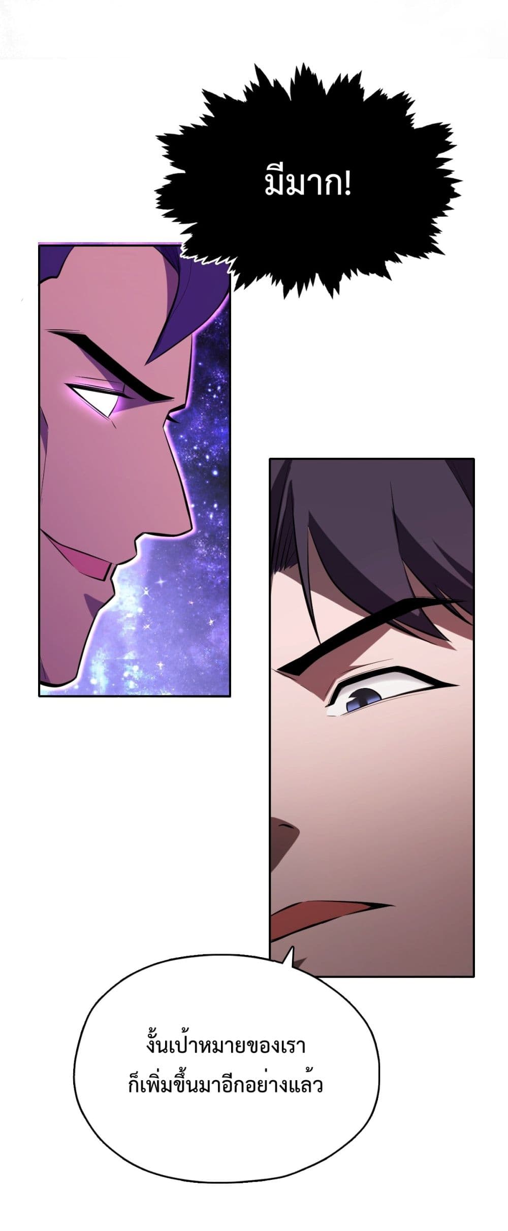 Interpreter of the Outer Gods page 21