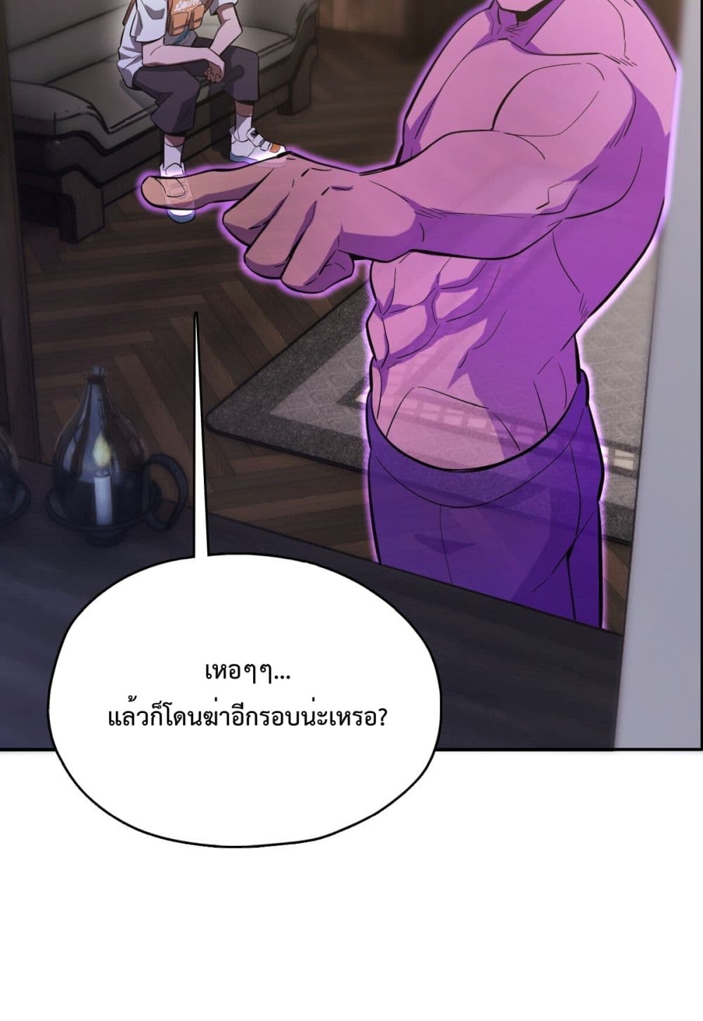 Interpreter of the Outer Gods page 23