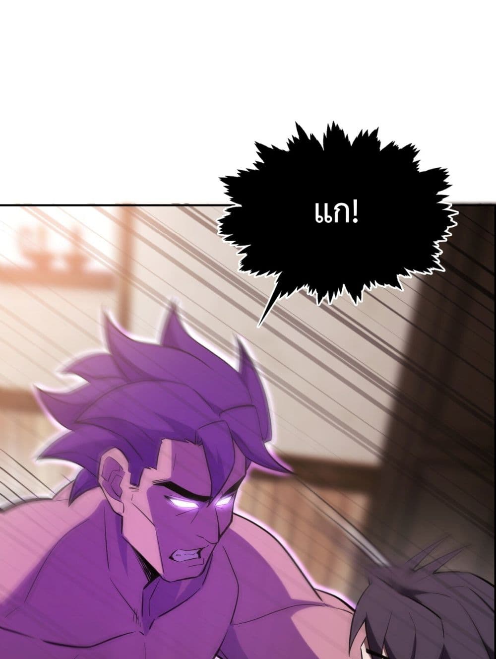 Interpreter of the Outer Gods page 24
