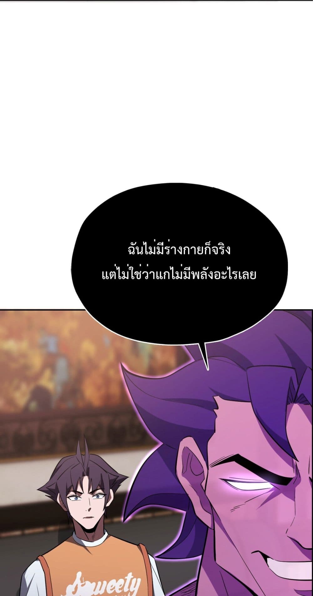 Interpreter of the Outer Gods page 27
