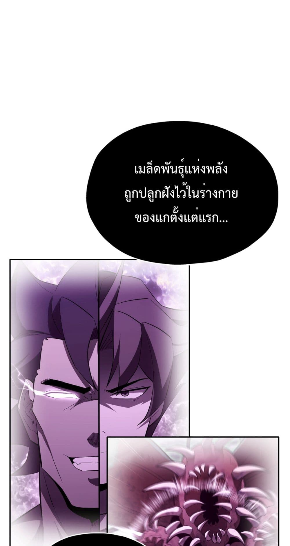 Interpreter of the Outer Gods page 29