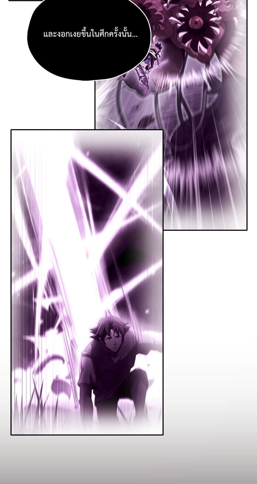 Interpreter of the Outer Gods page 30