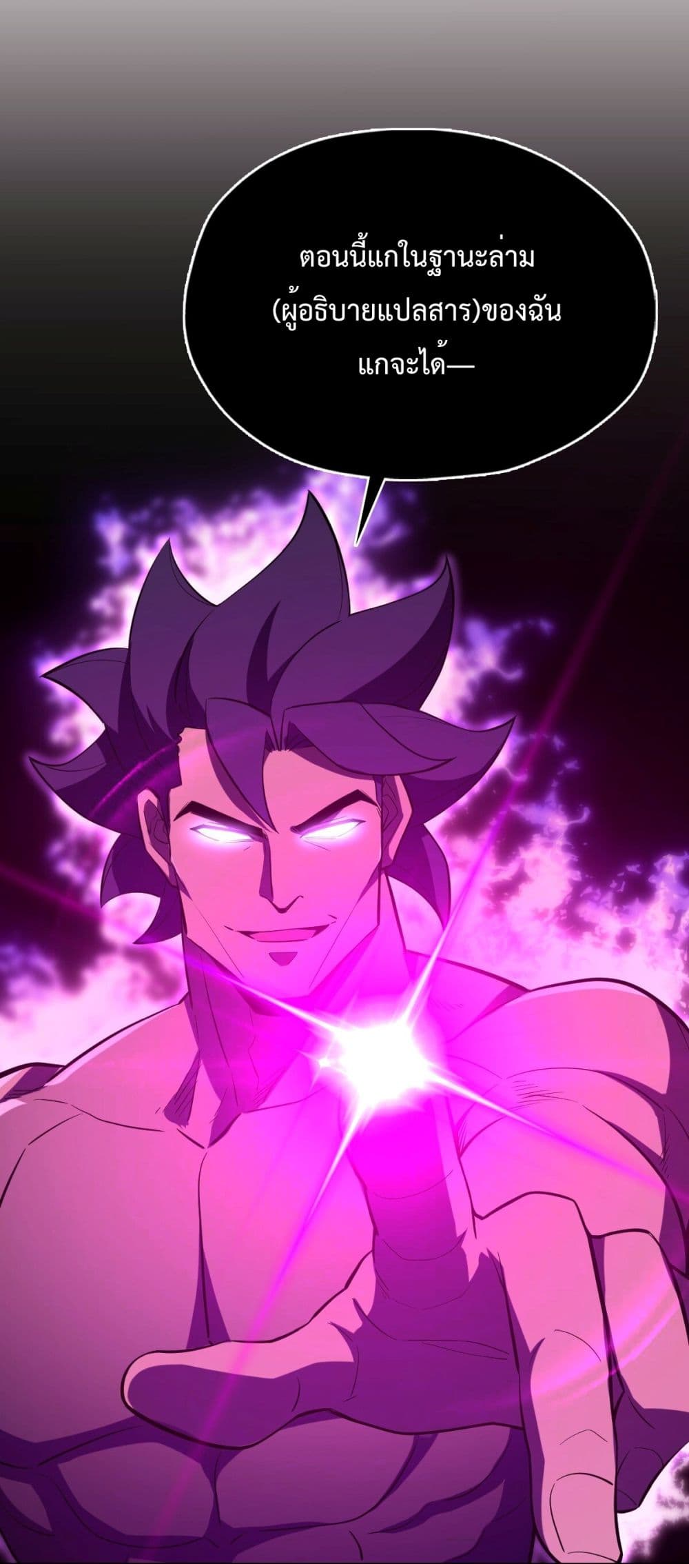 Interpreter of the Outer Gods page 31